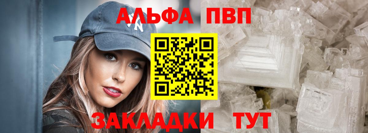 Alfa_PVP Соль  Alfa_PVP  где можно купить   APVP VHQ  Вход с VPN  Alpha-PVP СК  Ханты-Мансийск 