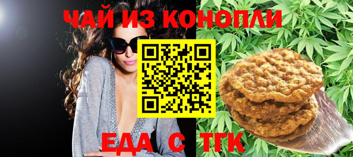 Ханты-Мансийск  Canna-Cookies марихуана  Вход с VPN 