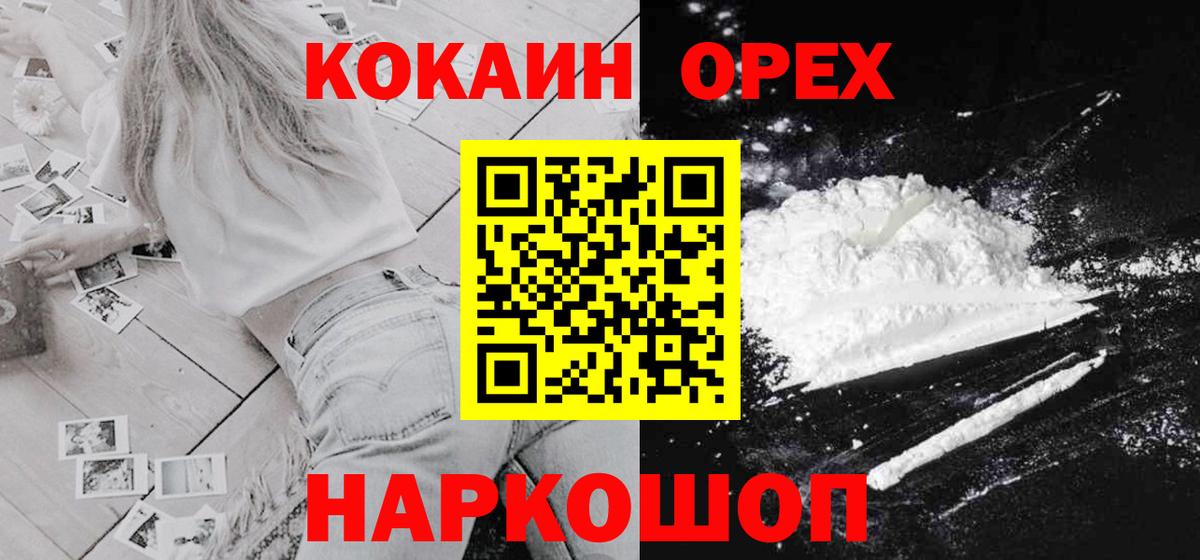 наркошоп  Кокаин  COCAIN 97%  Ханты-Мансийск  Вход с VPN  COCAIN 98% 