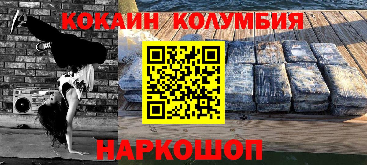 КОКАИН Эквадор Ханты-Мансийск