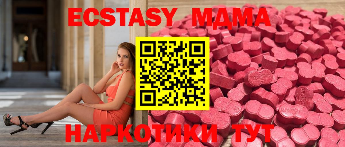 Ecstasy 250 мг Ханты-Мансийск