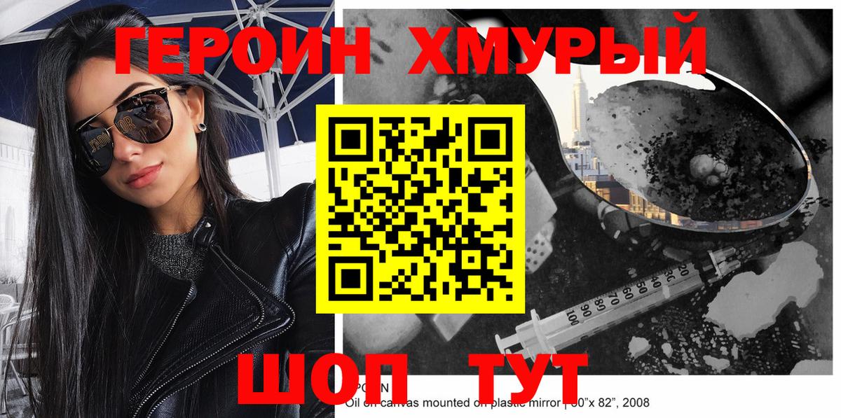 Ханты-Мансийск  Героин VHQ  Вход с VPN 