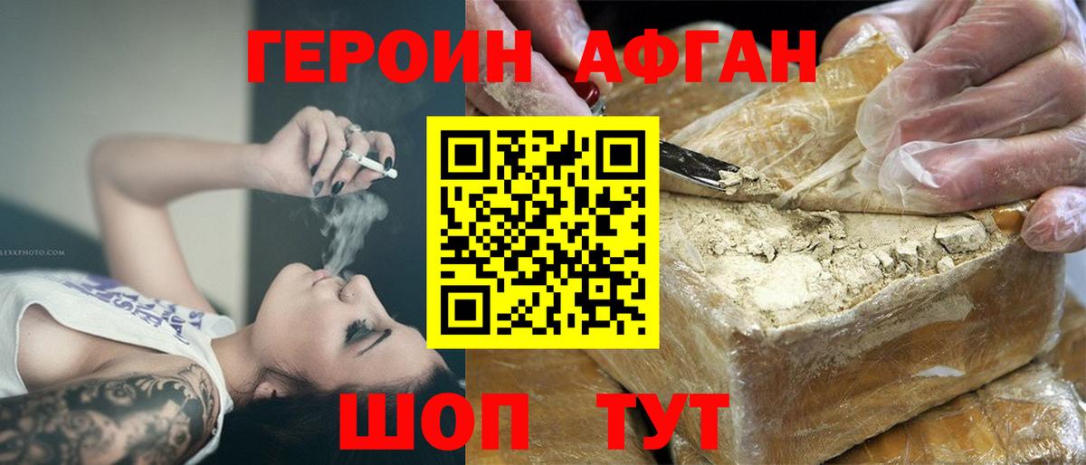 Героин герыч Ханты-Мансийск