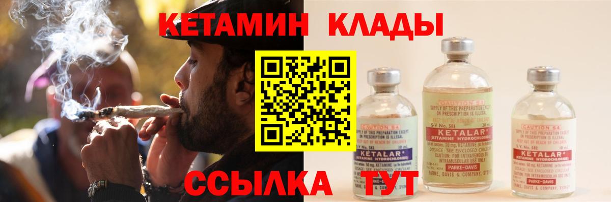КЕТАМИН ketamine  КЕТАМИН VHQ  Ханты-Мансийск  Вход с VPN 