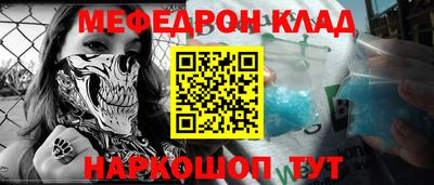 метамфетамин Ливны