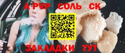 метамфетамин Ливны