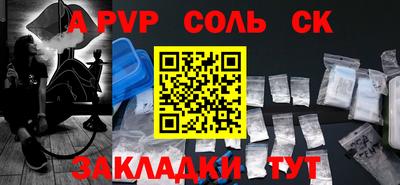 метамфетамин Ливны