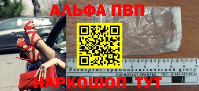 метамфетамин Ливны