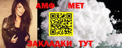 метамфетамин Ливны