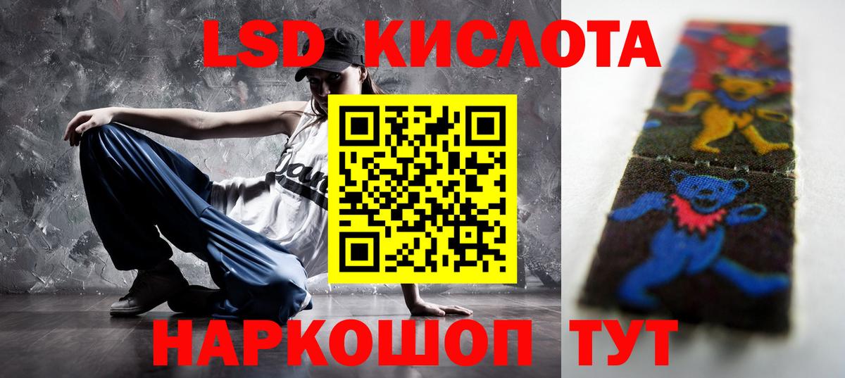 Ханты-Мансийск  LSD-25 экстази кислота  Вход с VPN 