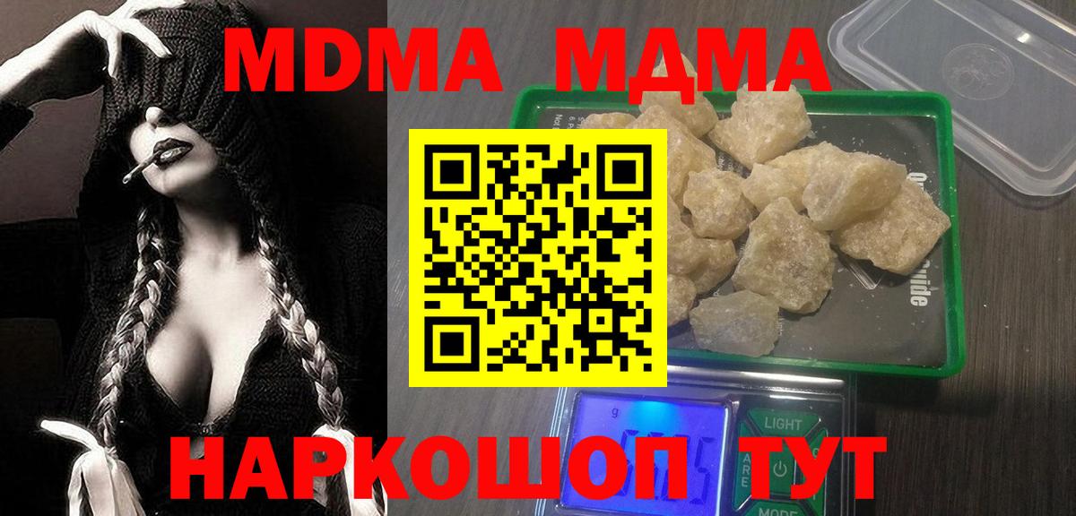 МДМА Molly  MDMA Molly  Ханты-Мансийск  МДМА  Вход с VPN 