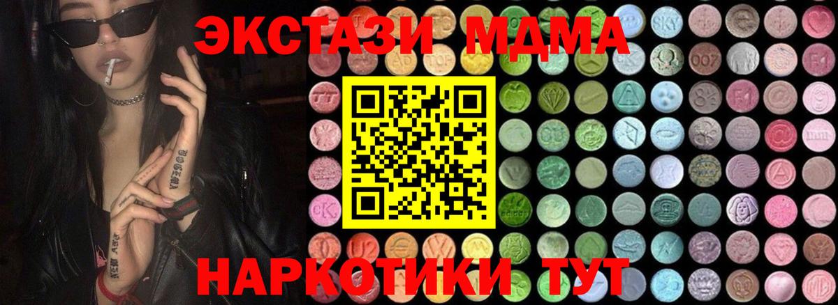 МДМА crystal Ханты-Мансийск