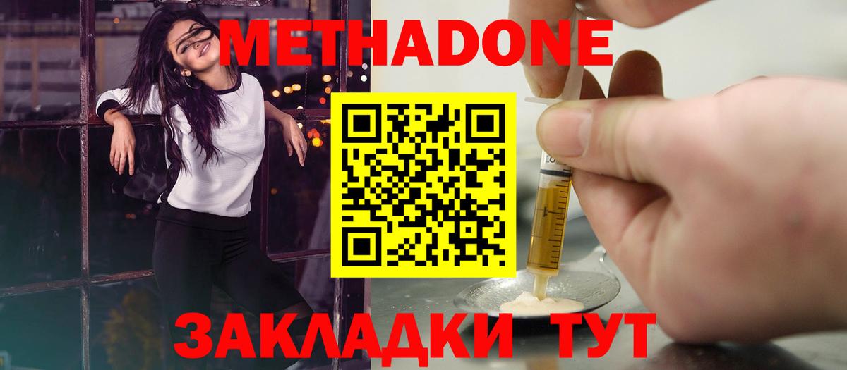 Ханты-Мансийск  МЕТАДОН мёд  Метадон кристалл  ссылка на мегу   Вход с VPN 