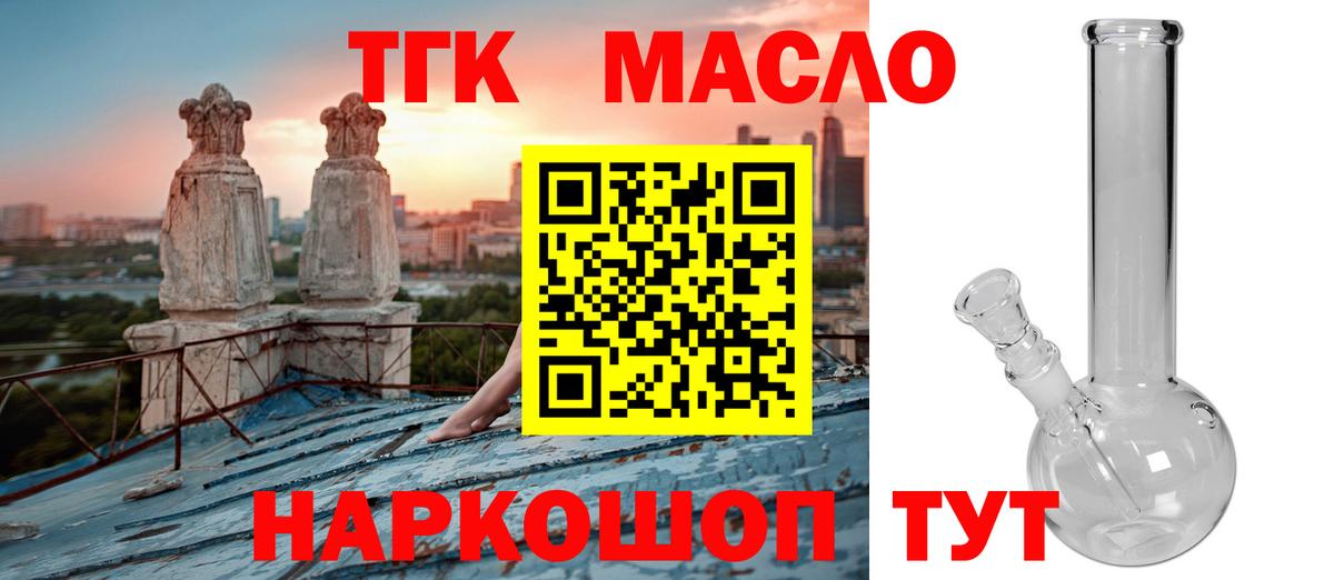 ТГК Wax Ханты-Мансийск